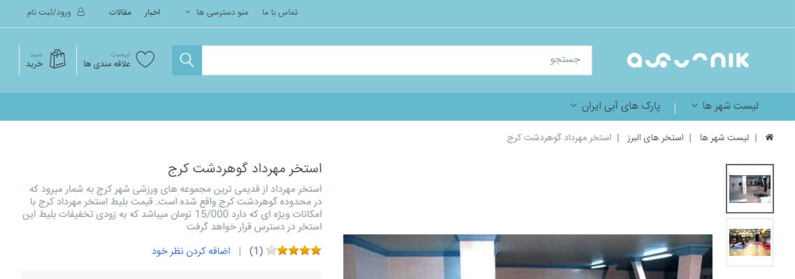 RTL (Right to Left) Sprachunterstützung: Das Gebot der Stunde?