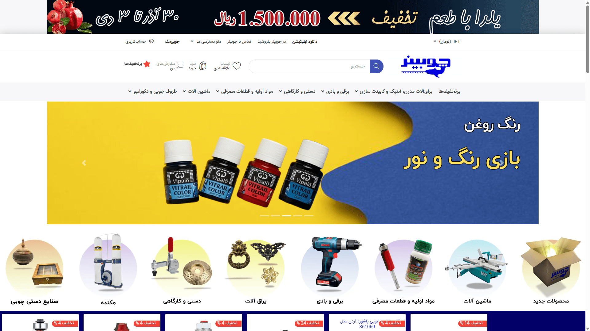 RTL Shop Layout Choobiner